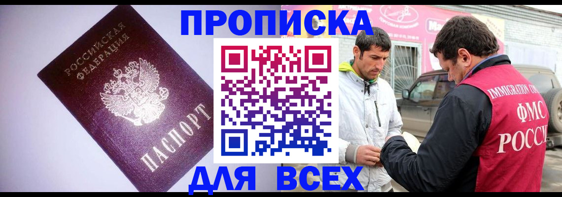 регистрация для школы в Никольском