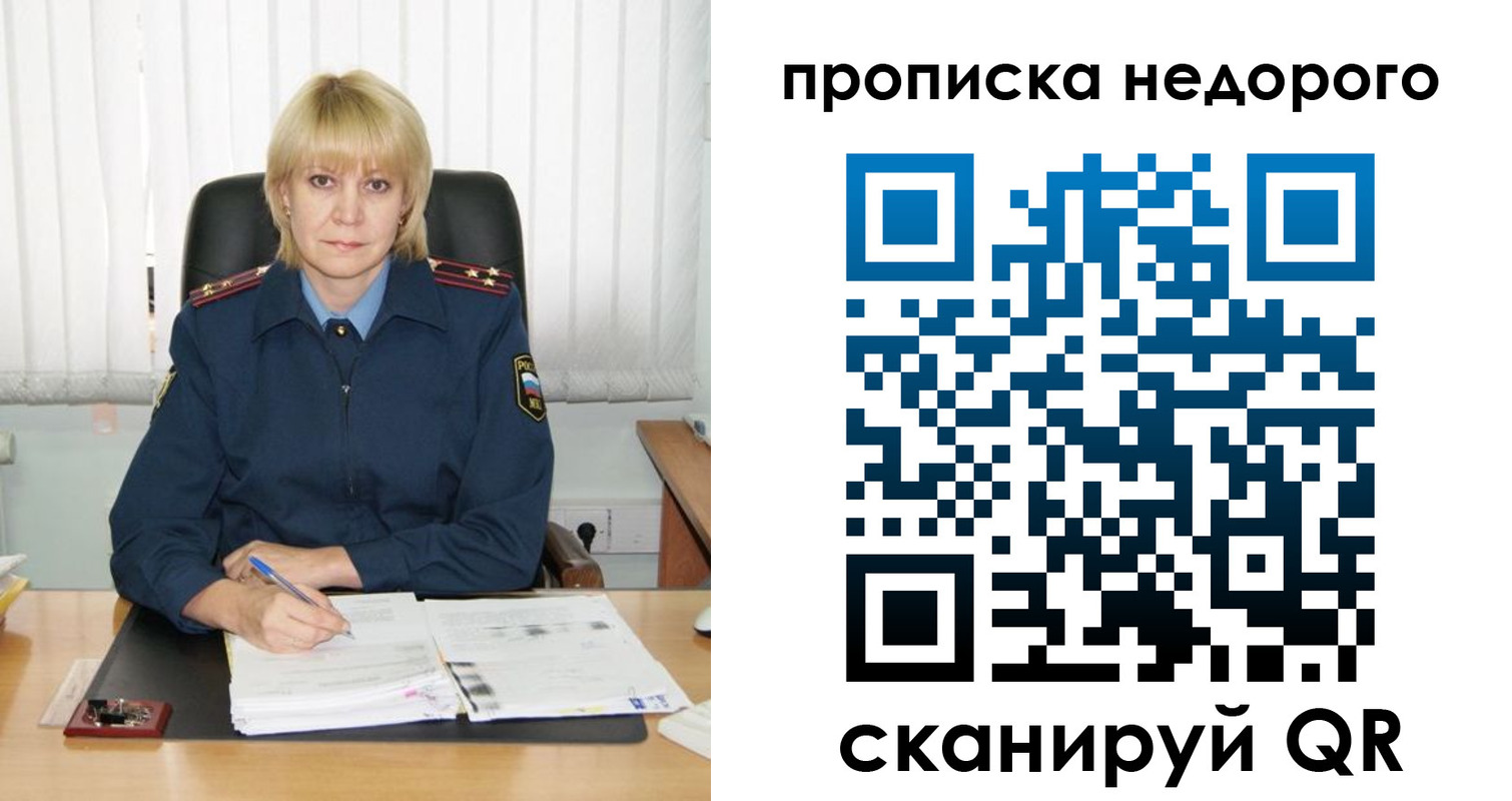 прописка иностранных граждан в Никольском