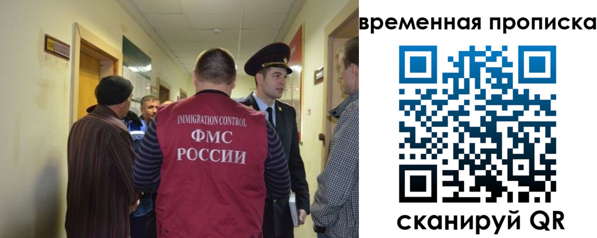 прописка от собственника в Никольском