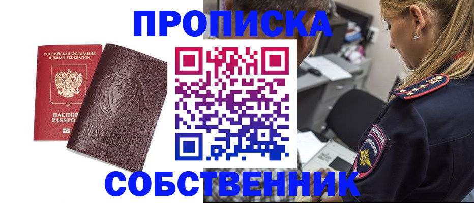 прописка для военкомата в Никольском