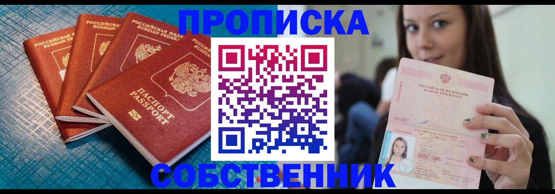 прописка иностранных граждан в Никольском