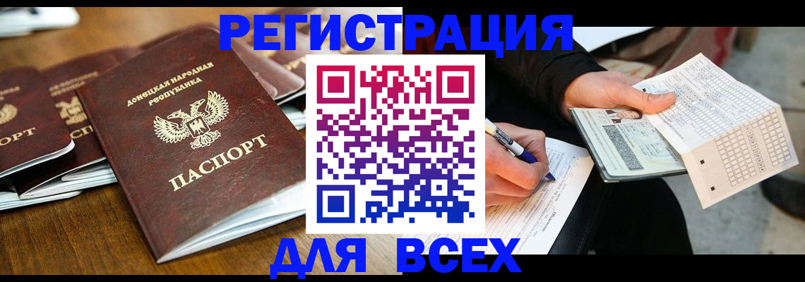 временная регистрация купить в Никольском