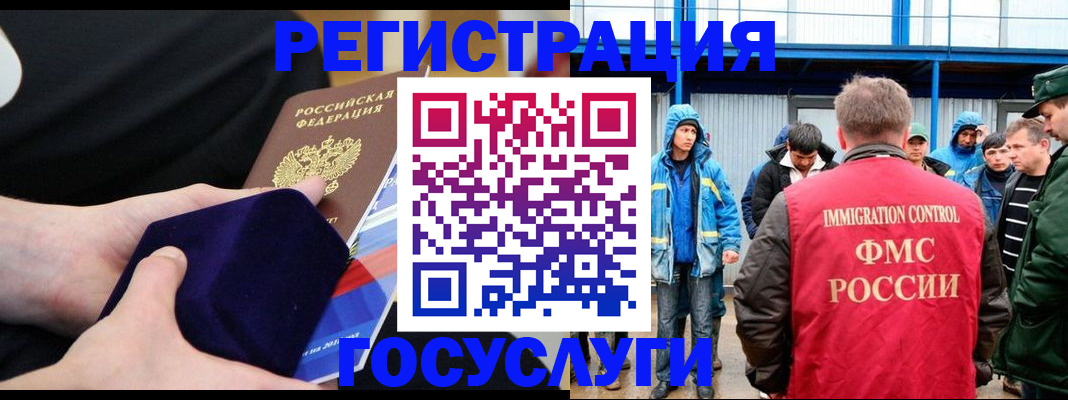 временная регистрация 2025 в Никольском