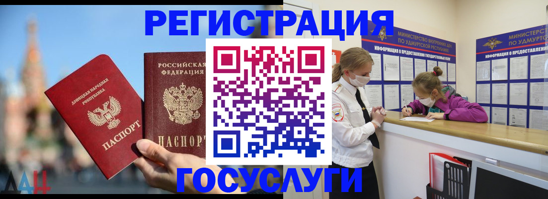 регистрация в Никольском